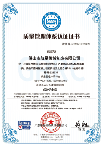 质量管理体系认证